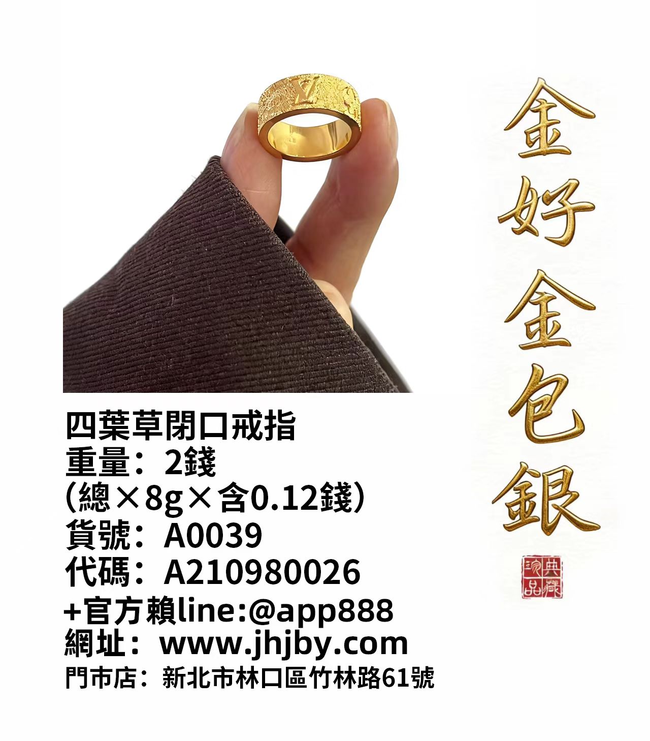 四葉草閉口戒指