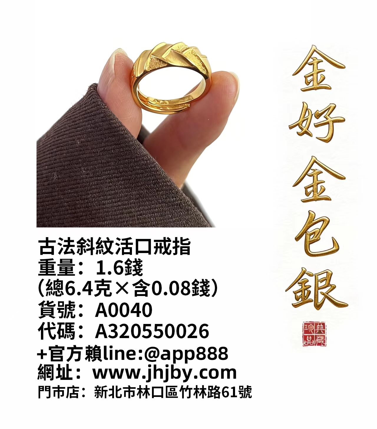 古法斜紋活口戒指