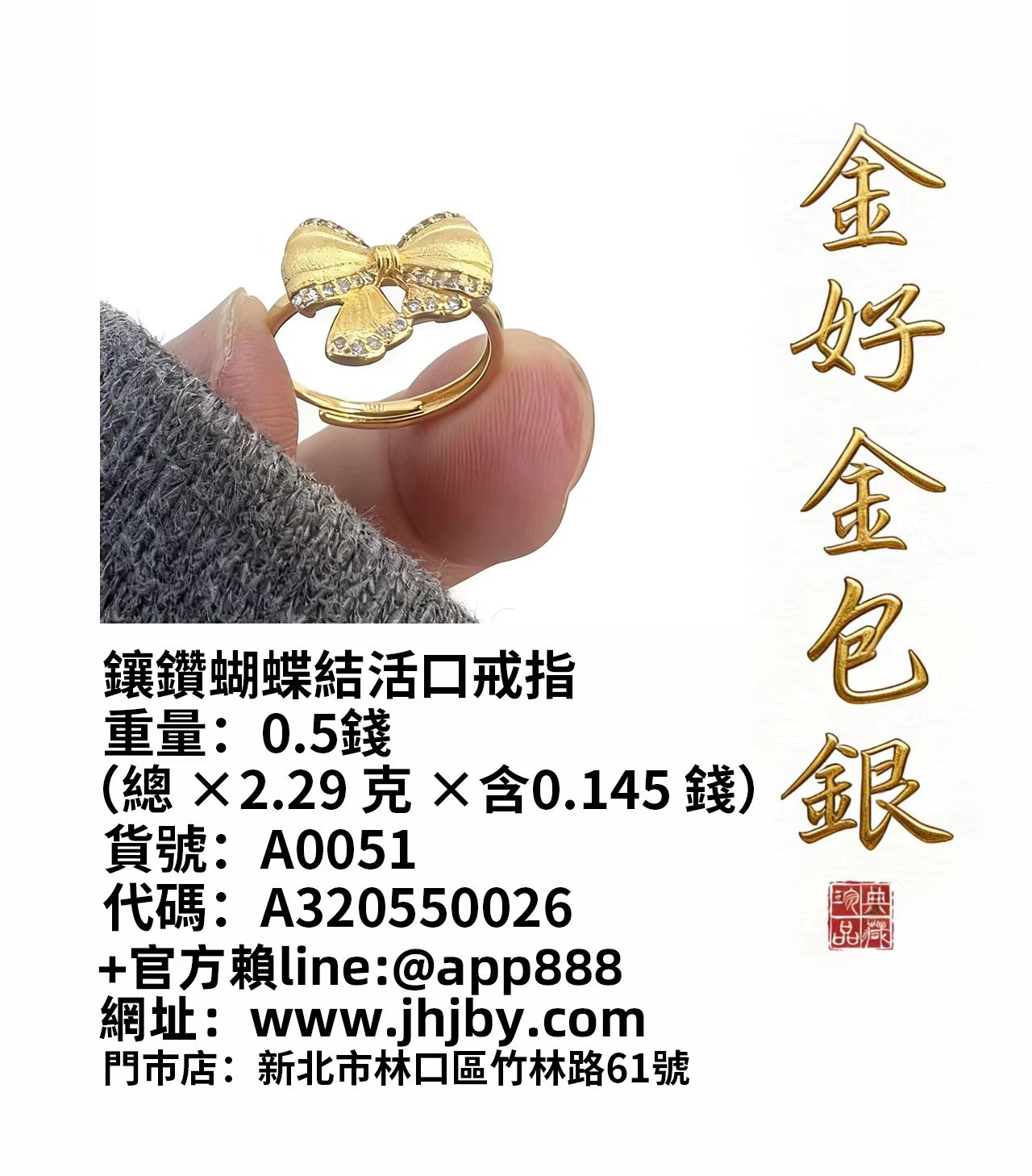 鑲鑽蝴蝶結活口戒指