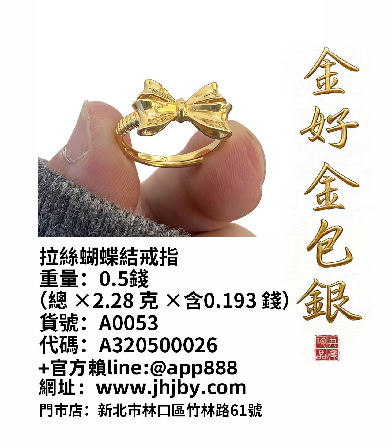 拉絲蝴蝶結戒指