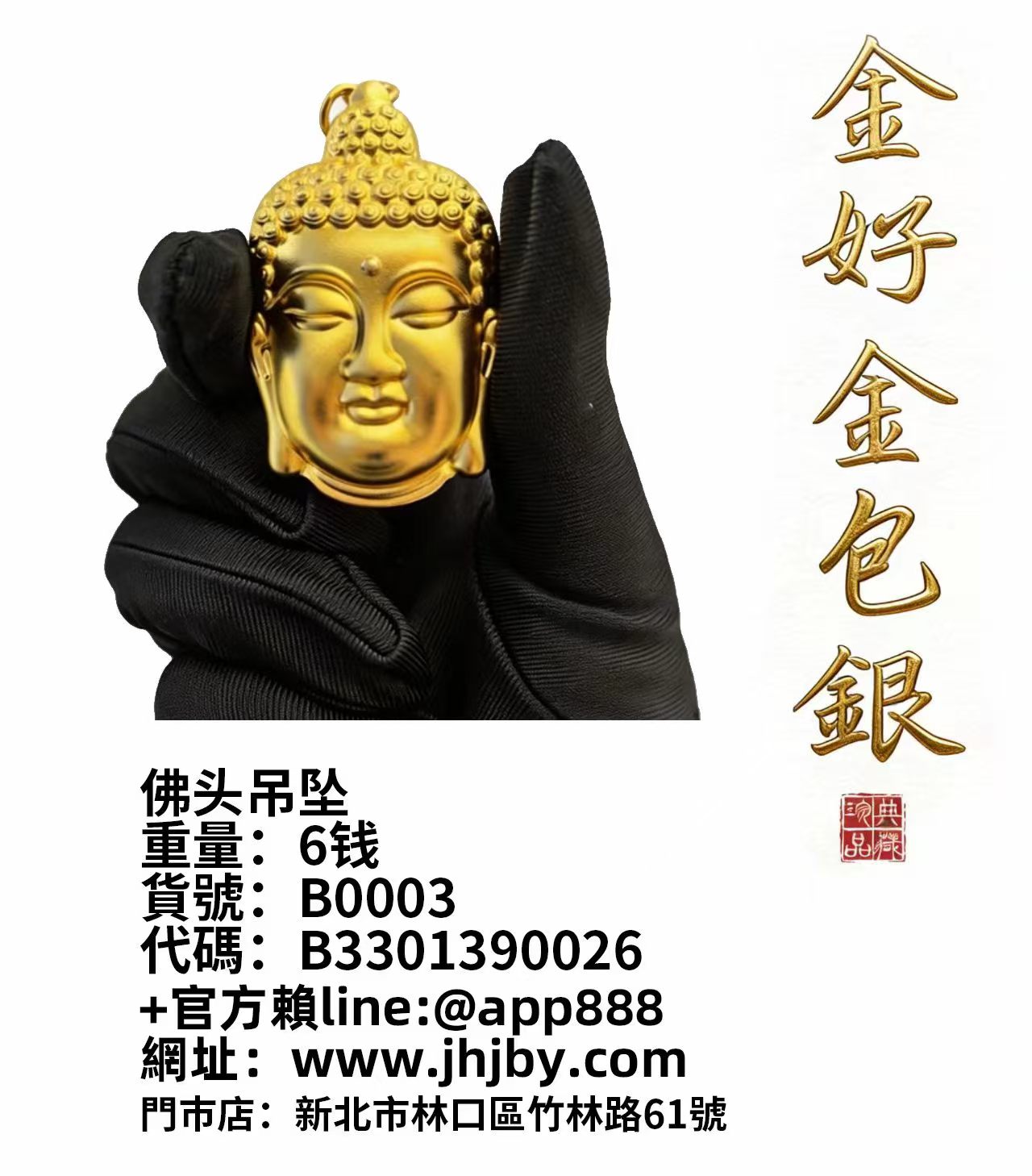 佛头吊坠