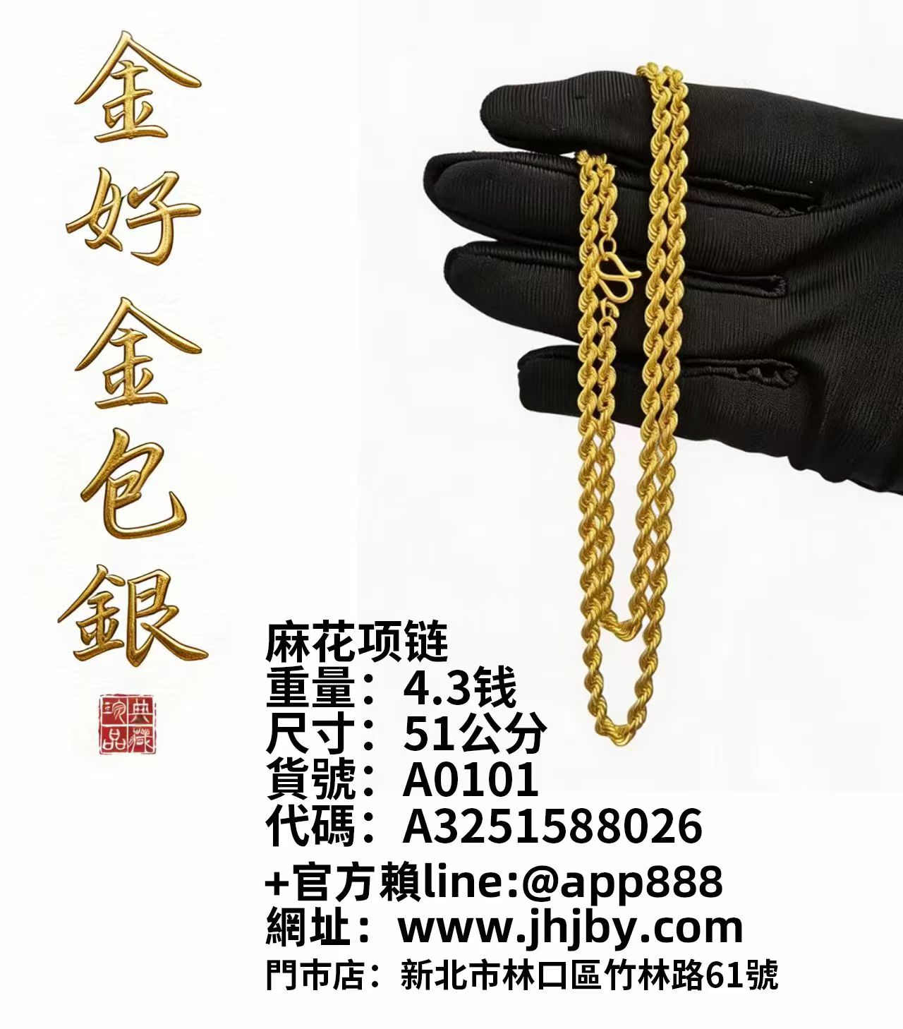 麻花项链