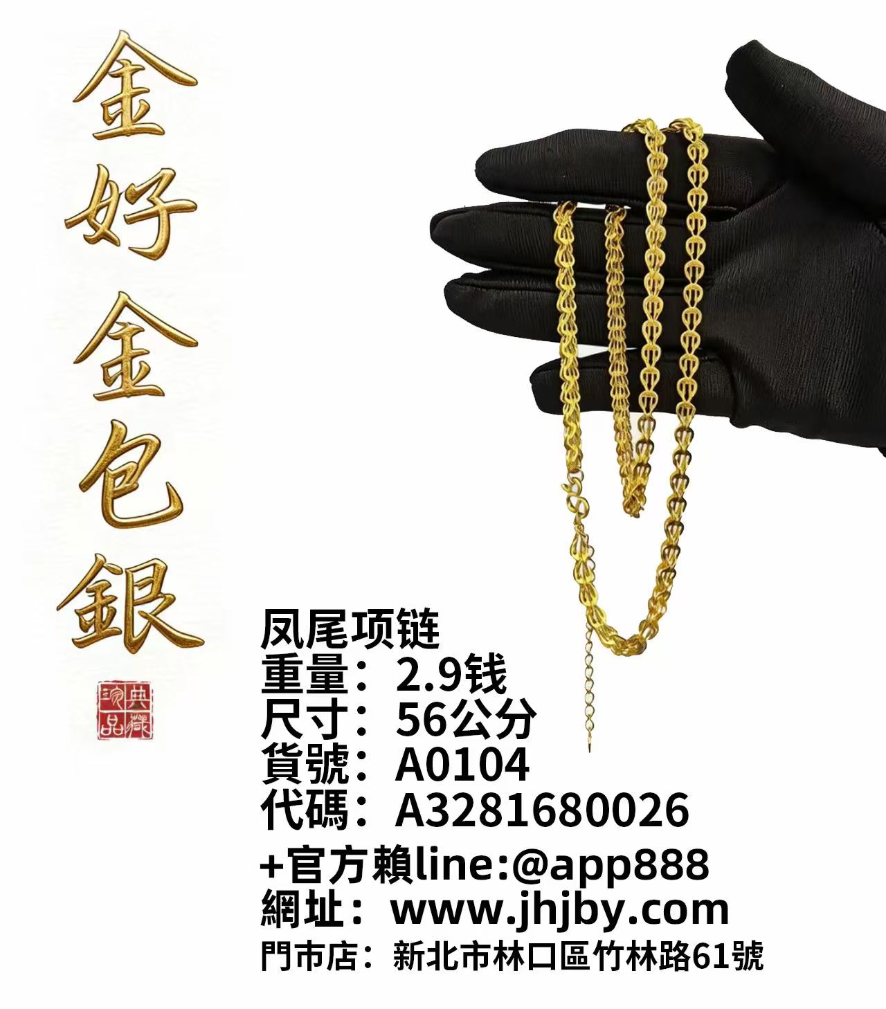 凤尾项链