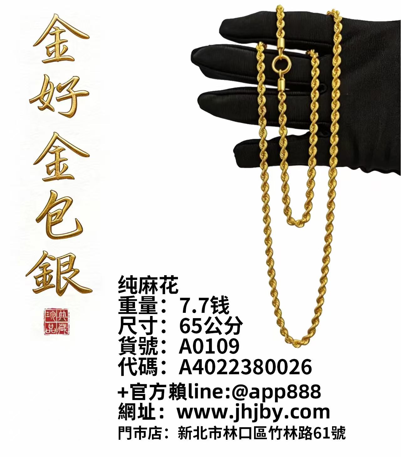 纯麻花