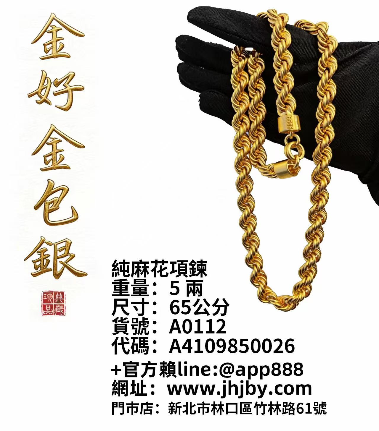 純麻花項鍊