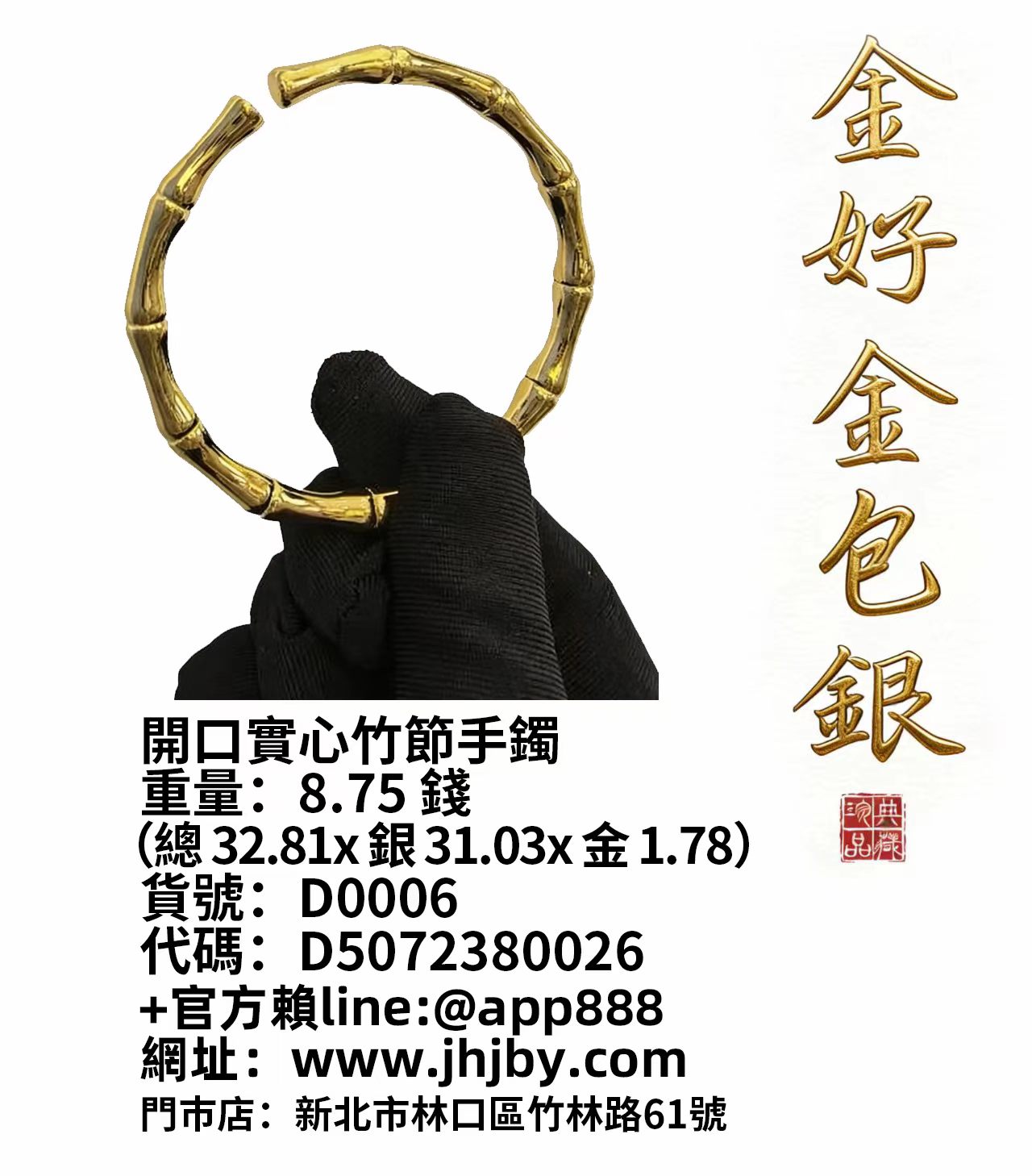 手镯