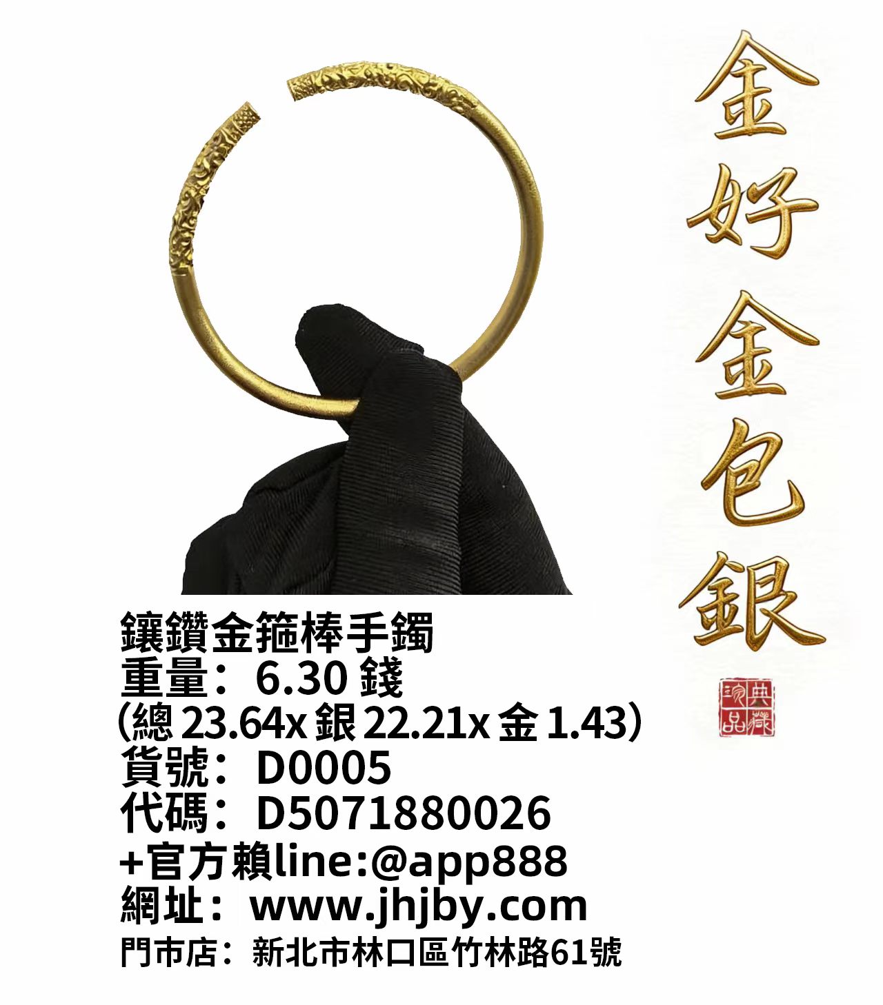 手镯