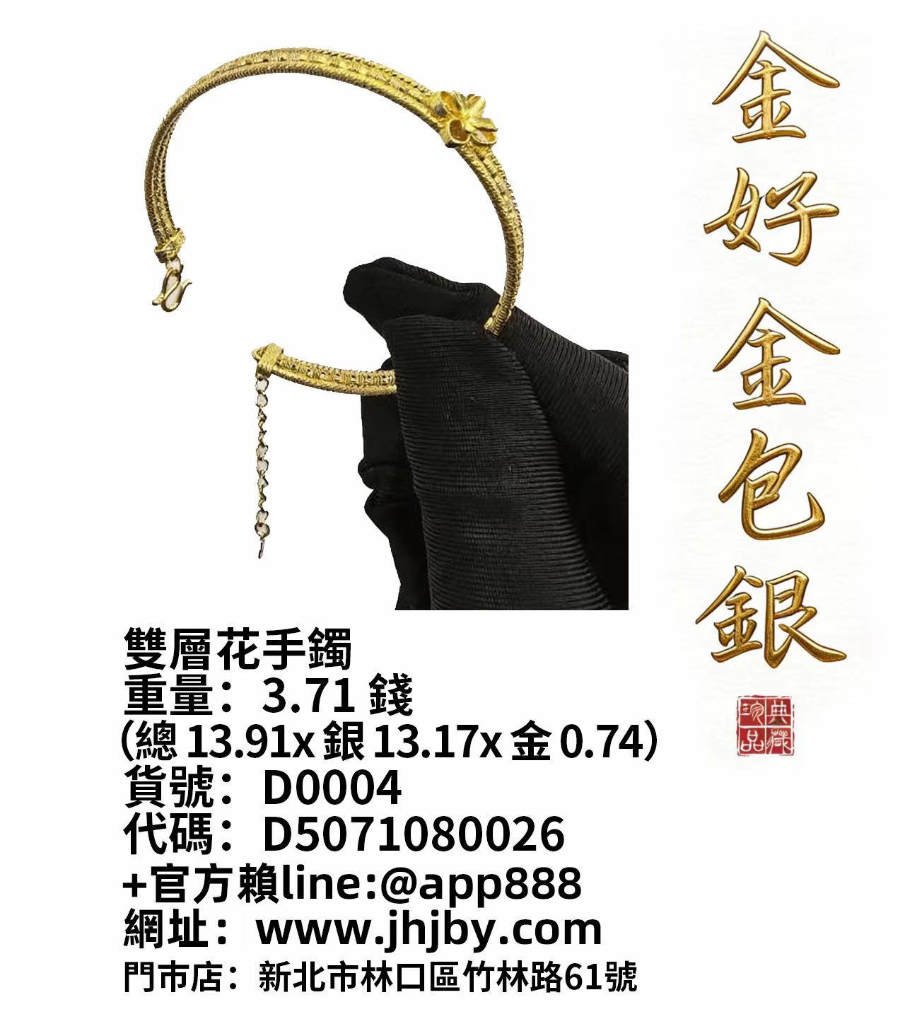手镯