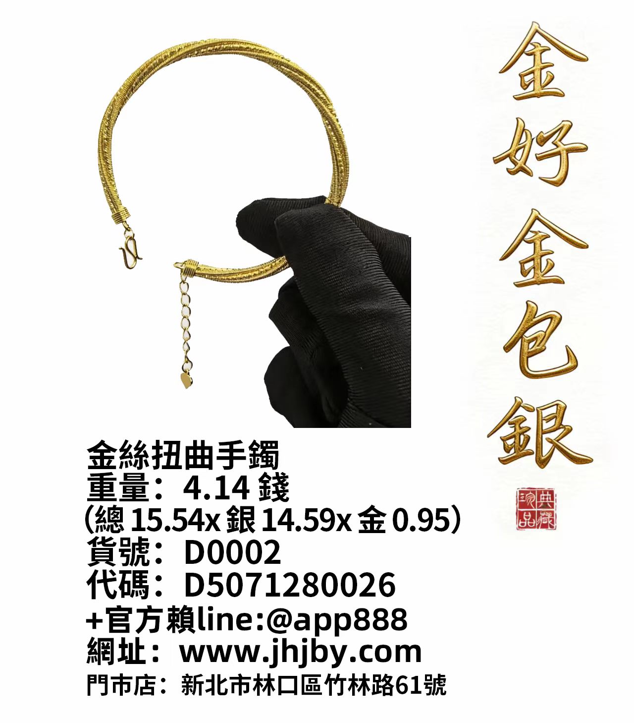 手镯