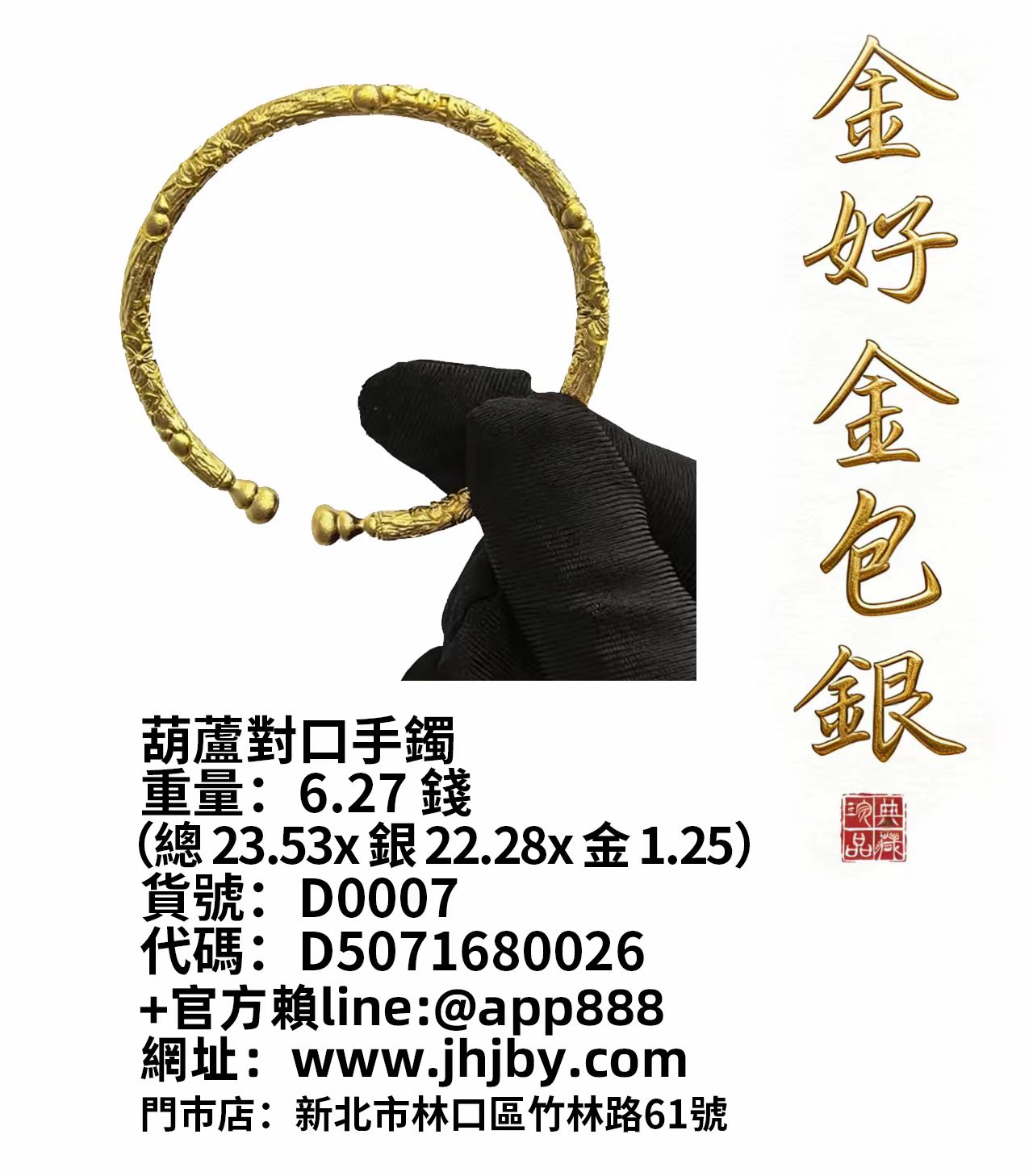 手镯