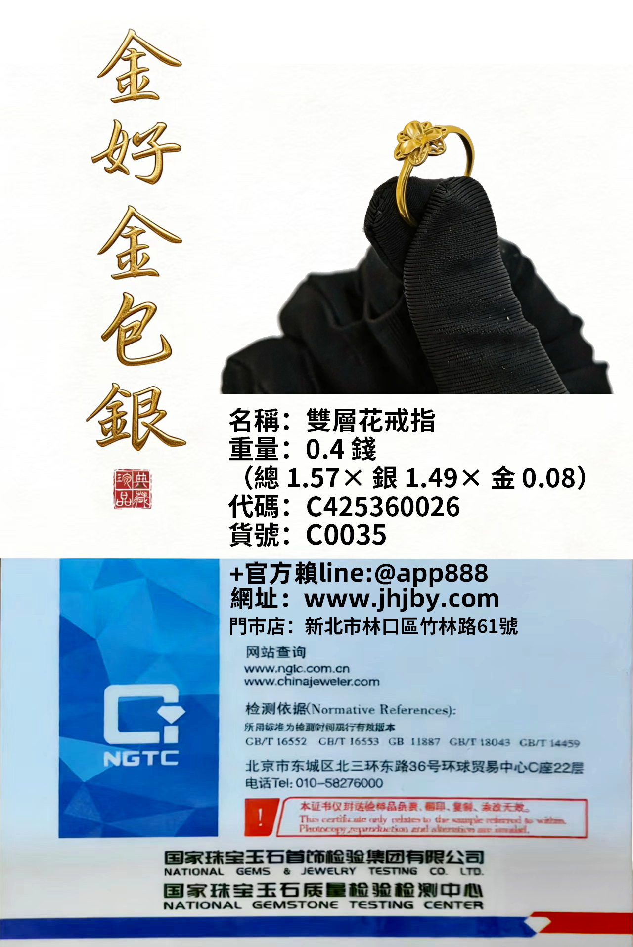 戒指
