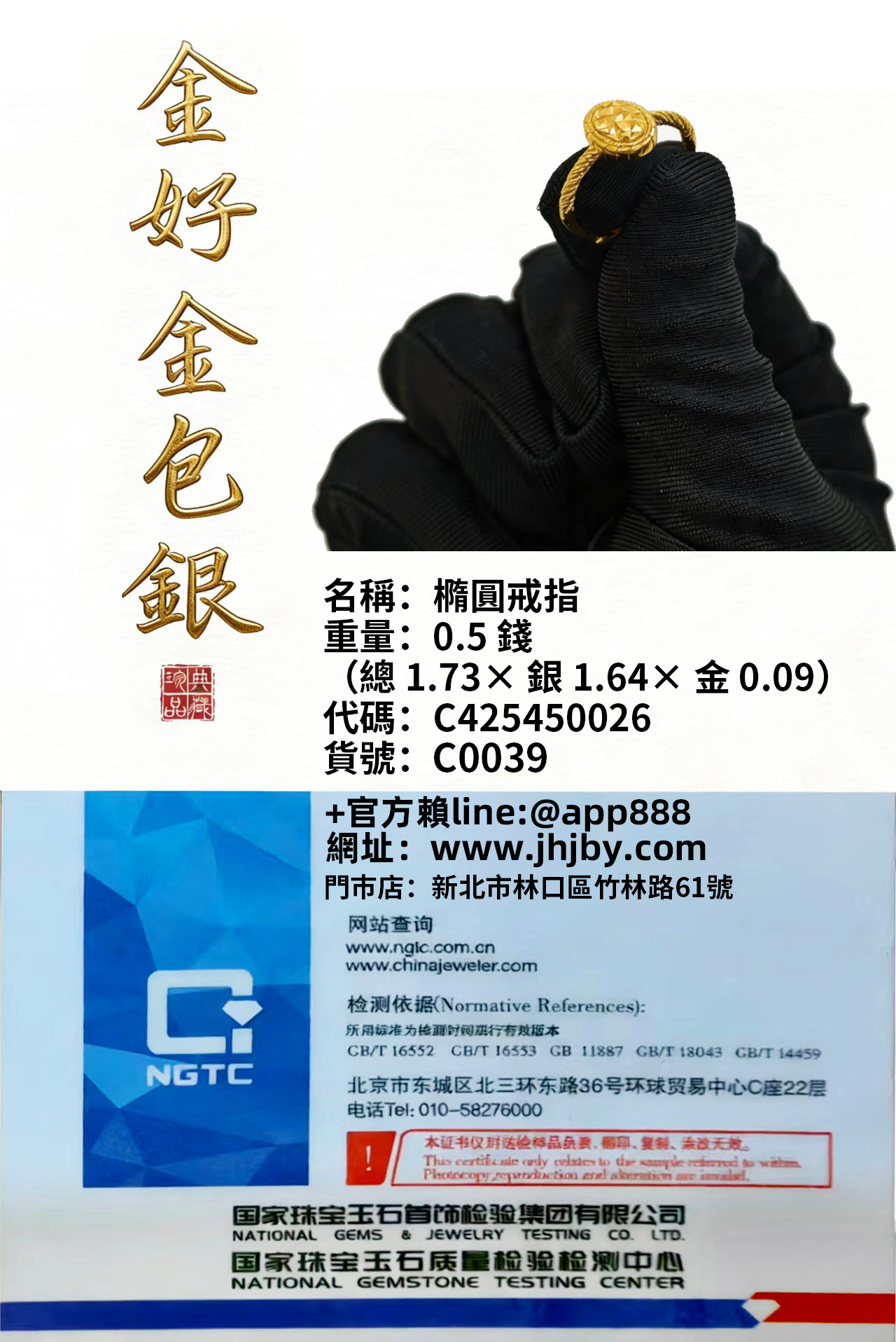 戒指